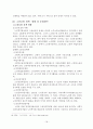 노인복지정책 현황 및 문제점과 개선방향 18페이지