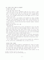 노인복지정책 현황 및 문제점과 개선방향 21페이지