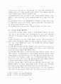 노인복지정책 현황 및 문제점과 개선방향 24페이지