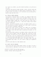 노인복지정책 현황 및 문제점과 개선방향 25페이지