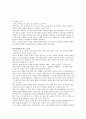 노트북시장 분석 8페이지
