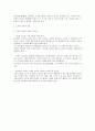 노트북시장 분석 11페이지