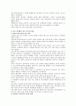 [일제고사] 일제고사의 문제점과 대책방안 2페이지