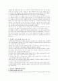 [일제고사] 일제고사의 문제점과 대책방안 3페이지