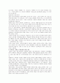 [일제고사] 일제고사의 문제점과 대책방안 4페이지