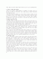 [일제고사] 일제고사의 문제점과 대책방안 5페이지