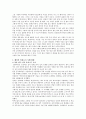 [일제고사] 일제고사의 문제점과 대책방안 6페이지