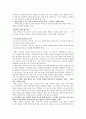 [일제고사] 일제고사의 문제점과 대책방안 8페이지
