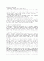 [일제고사] 일제고사의 문제점과 대책방안 12페이지