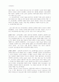 교육심리학의 성격 및 역할 2페이지