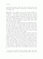 교육심리학의 성격 및 역할 3페이지