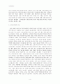 교육심리학의 성격 및 역할 4페이지