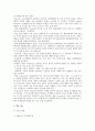 학습자의 발달 2페이지