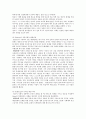 학습자의 발달 4페이지