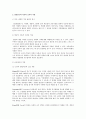 학습자의 발달 5페이지