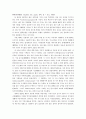 양서강[兩棲綱, Amphibia (Gk. amphi, 양쪽, 둘 + bios, 생활)] 1페이지