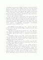 양서강[兩棲綱, Amphibia (Gk. amphi, 양쪽, 둘 + bios, 생활)] 2페이지