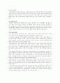 사회복지실천기술론-정신분석이론 2페이지