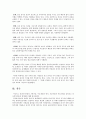 사회복지실천기술론-정신분석이론 9페이지