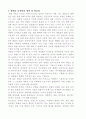 캐릭터 디자인 2페이지