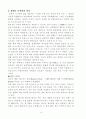 캐릭터 디자인 4페이지