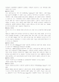 캐릭터 디자인 5페이지