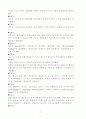 캐릭터 디자인 7페이지