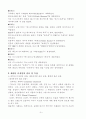 캐릭터 디자인 9페이지