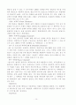 캐릭터 디자인 10페이지