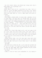 캐릭터 디자인 11페이지