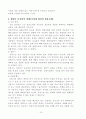 캐릭터 디자인 13페이지