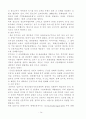 캐릭터 디자인 14페이지