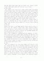 캐릭터 디자인 15페이지