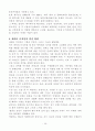 캐릭터 디자인 16페이지
