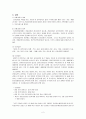 사회보장론-건강보험 2페이지