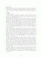 사회보장론-건강보험 6페이지