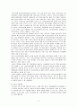 사회보장론-건강보험 7페이지
