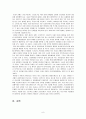 사회보장론-건강보험 9페이지