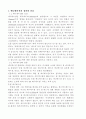 일본 애니메이션 정의와 종류, 역사 2페이지