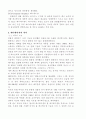 일본 애니메이션 정의와 종류, 역사 4페이지