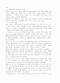 일본 애니메이션 정의와 종류, 역사 5페이지