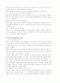 일본 애니메이션 정의와 종류, 역사 6페이지