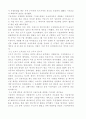 일본 애니메이션 정의와 종류, 역사 7페이지