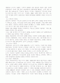 일본 애니메이션 정의와 종류, 역사 9페이지