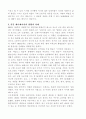 일본 애니메이션 정의와 종류, 역사 10페이지