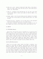 사회복지실천기술론-집단 사회복지실천 3페이지
