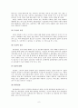 사회복지실천기술론-집단 사회복지실천 6페이지