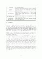 사회복지실천기술론-집단 사회복지실천 8페이지
