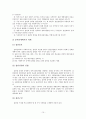 사회복지실천기술론-집단 사회복지실천 10페이지