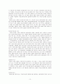 사회복지실천기술론-집단 사회복지실천 12페이지